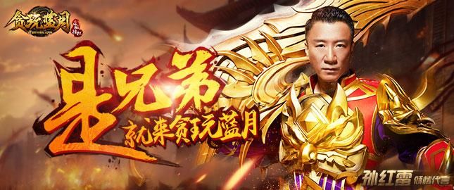 贪玩蓝月游戏,贪玩蓝月是一款怎样的游戏