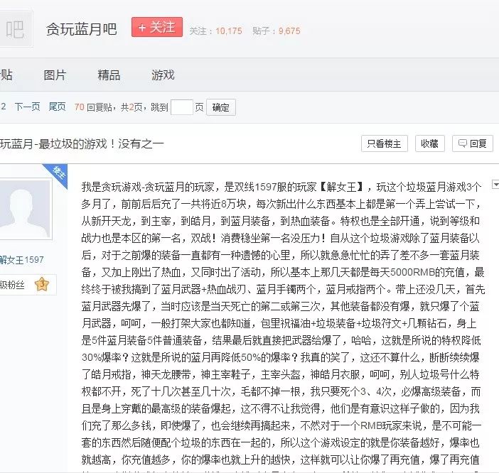 贪玩蓝月游戏,贪玩蓝月是一款怎样的游戏