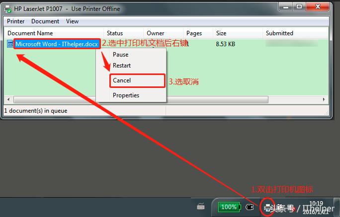 4个文档正在等待打印如何取消,打印时发现错了怎么停下来