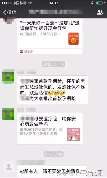 微信群有不喜欢的人要退群怎么说,微信群里最忌讳的三种行为