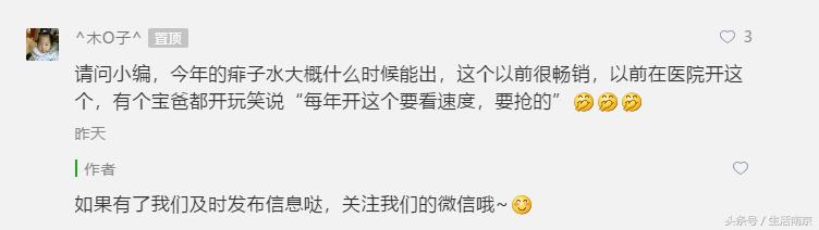 南京医院网红药物,南京儿童医院网红药