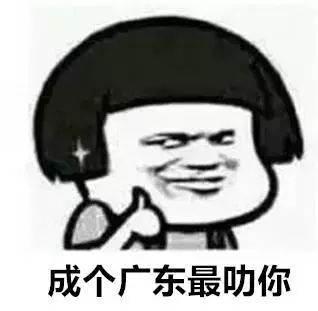 广州粤语撩妹,广东粤语情话撩妹