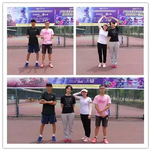 华侨城体育中心网球,华侨城杯业余精英赛