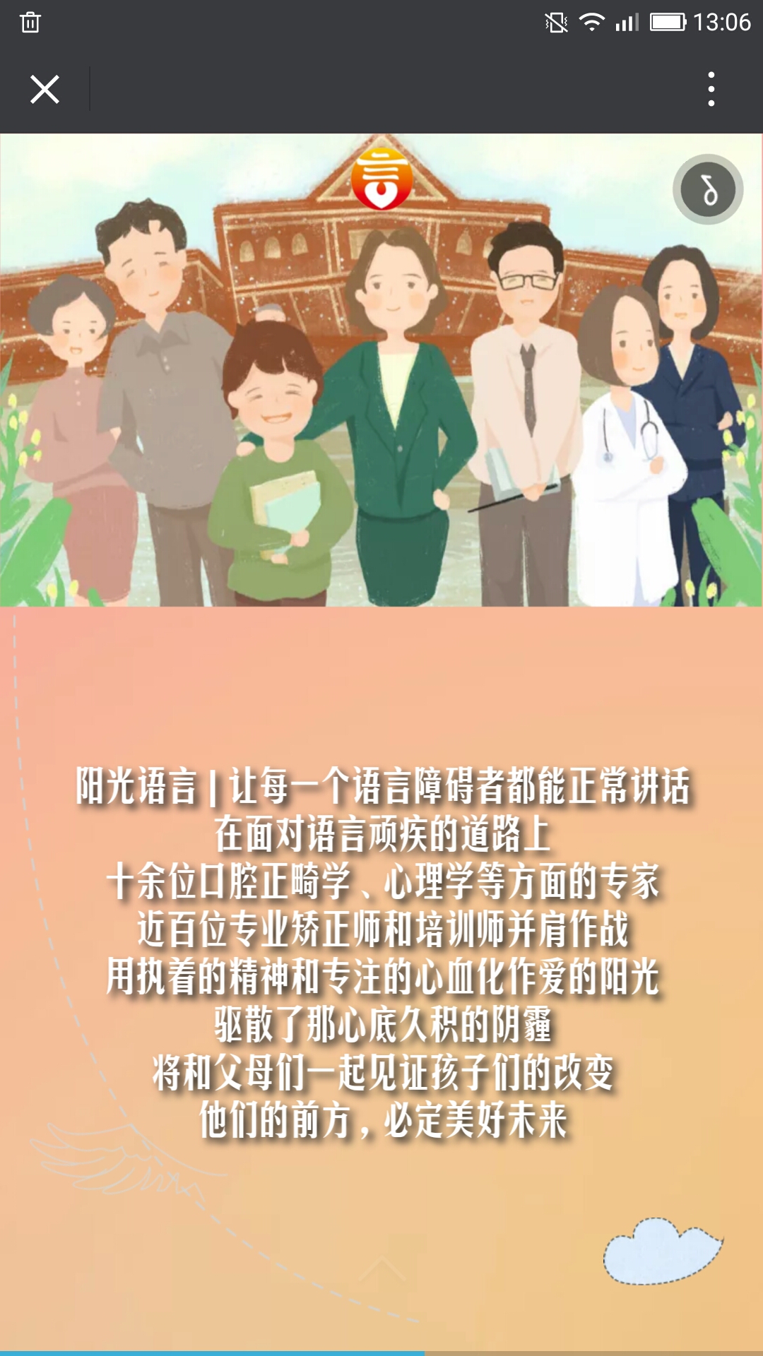 说话吐字清晰训练方法,口语训练吐字清晰