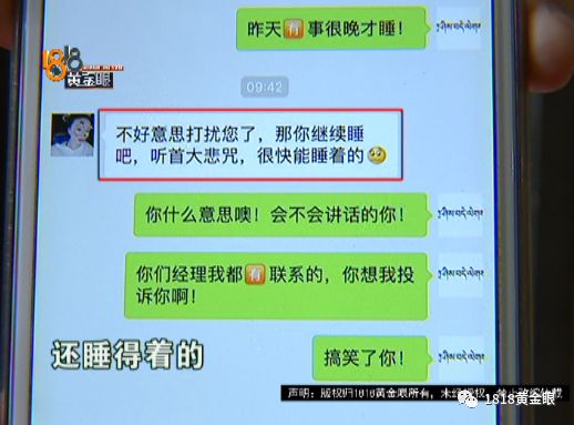“大哥，你好久没来做了……”之后店员发来微信，他认为是“辱骂”？！