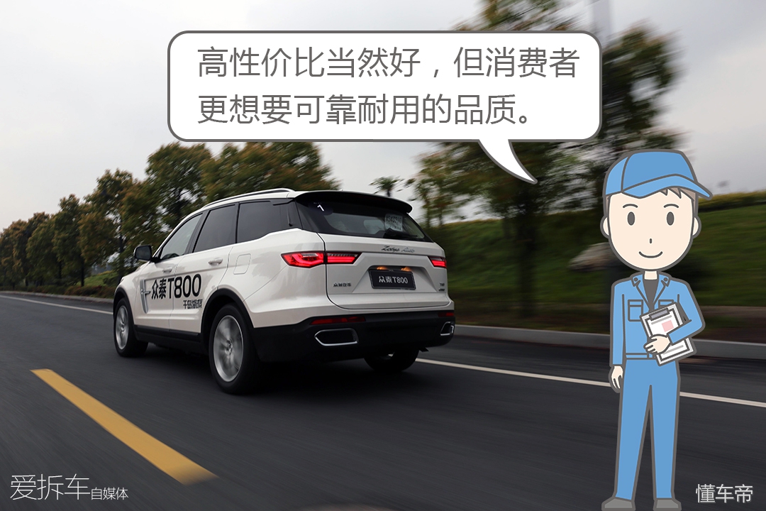 众泰e20018万,众泰汽车卖了多少钱