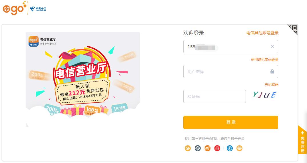 电信积分兑换号码,电信电话号码积分兑换商品付钱吗