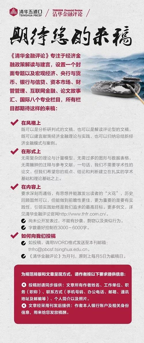 孟添、刘新宇：关于当前网贷行业发展的思考与建议——以上海网贷行业为例｜互联网金融