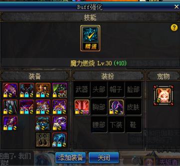 地下城与勇士起源连击怎么使用,地下城与勇士起源怎么卡骨戒