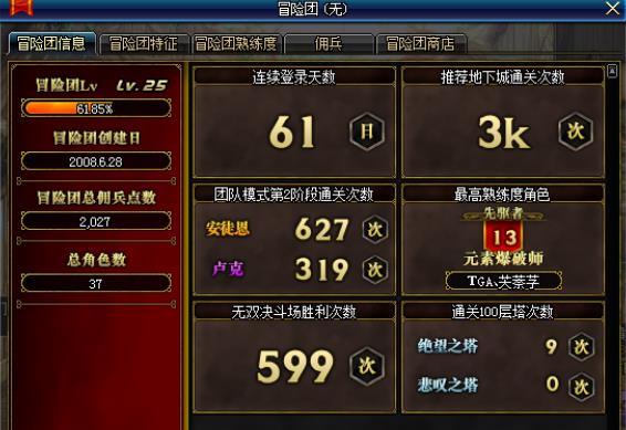 地下城与勇士起源连击怎么使用,地下城与勇士起源怎么卡骨戒