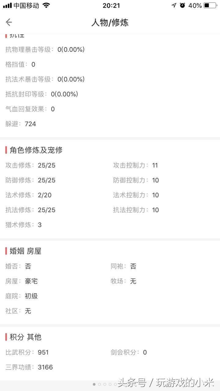 梦幻西游角色怎么快速上藏宝阁 (梦幻西游什么条件可以上藏宝阁)