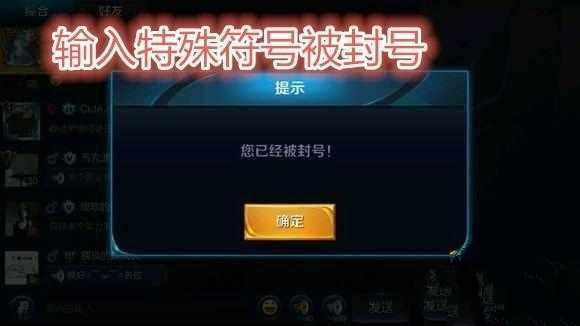 王者荣耀被天美封号的人,王者荣耀天美封号名单