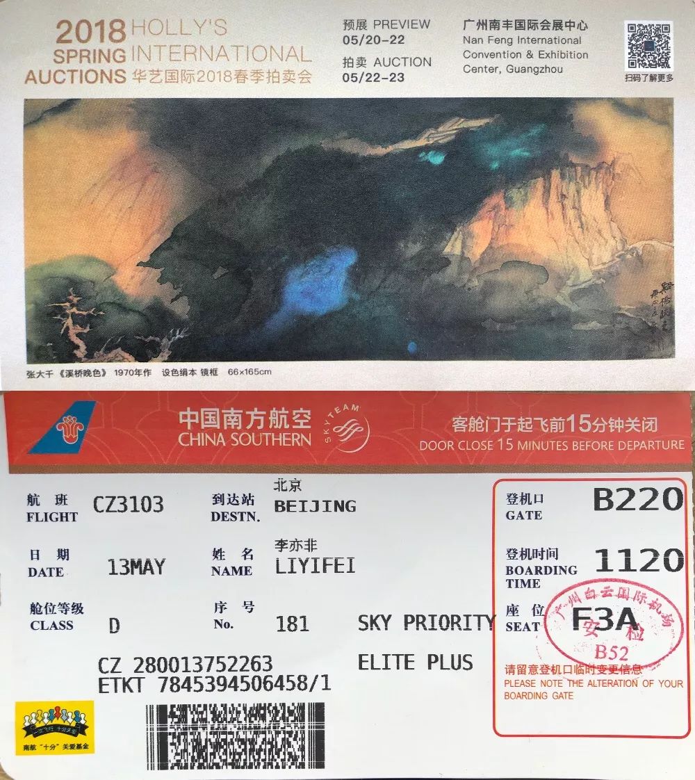 帽哥力荐|“岭南一哥”花满蹊,千朵万朵压枝低