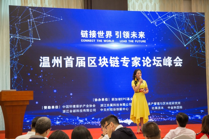 温州论坛会议,温州峰会2020