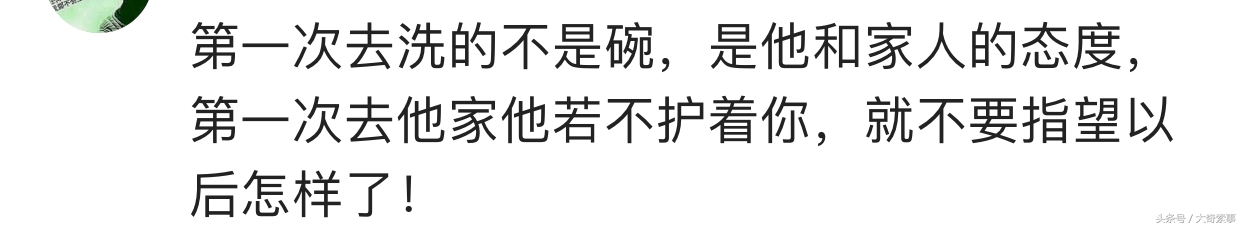 第1次去男朋友家该不该刷碗,谈恋爱第一次去男方家会给红包吗