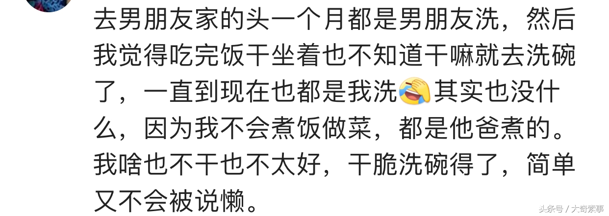 第1次去男朋友家该不该刷碗,谈恋爱第一次去男方家会给红包吗