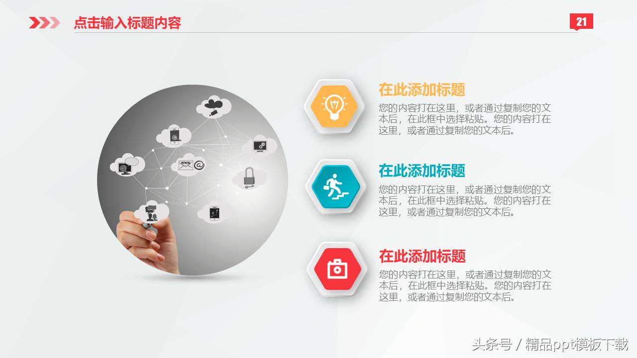 鍒涗笟璁″垝涔﹀晢涓氭ā寮弍pt妯℃澘,鏃呮父鍒涗笟椤圭洰璁″垝涔pt