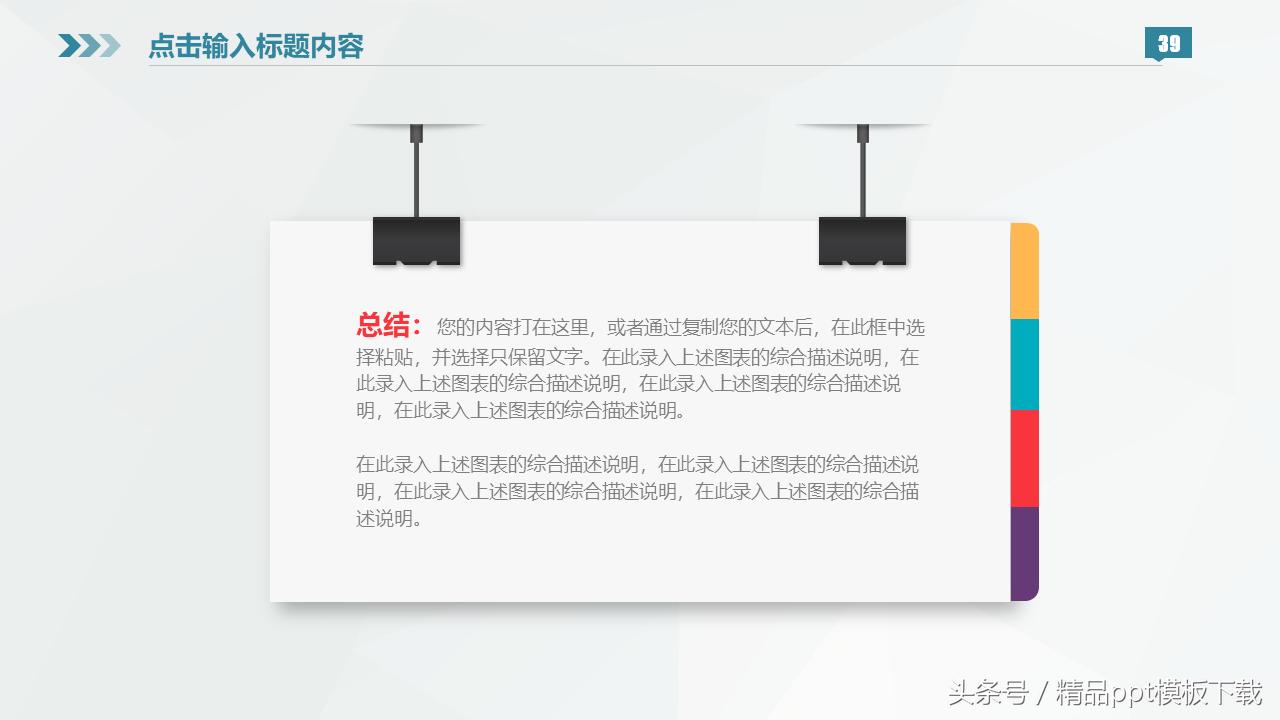 鍒涗笟璁″垝涔﹀晢涓氭ā寮弍pt妯℃澘,鏃呮父鍒涗笟椤圭洰璁″垝涔pt