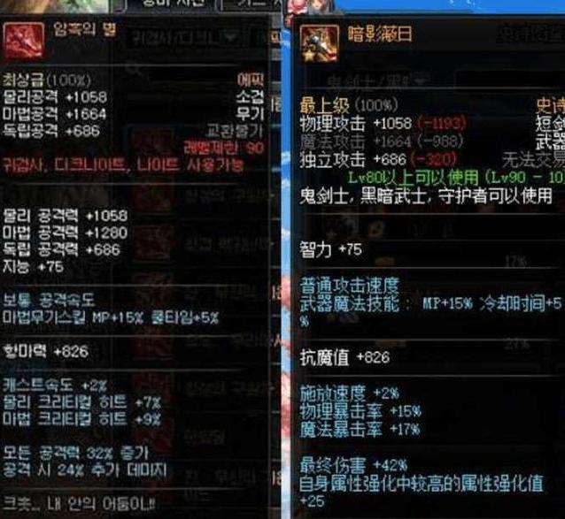 dnf妖刀村正和三一真神,三一真神和妖刀2017