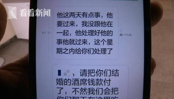 新人办完婚宴溜走不结账后续,新人办完婚宴溜走不结账