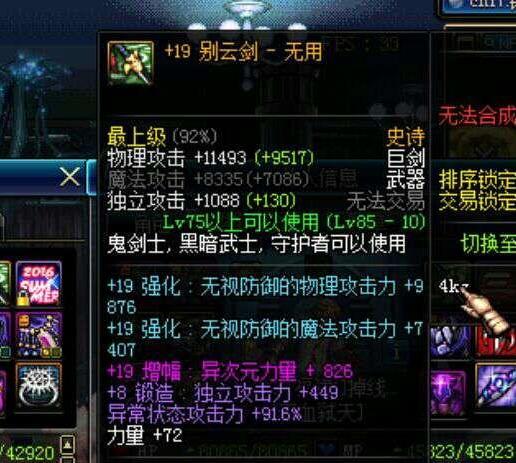 dnf目前毕业装备,dnf各时期毕业武器