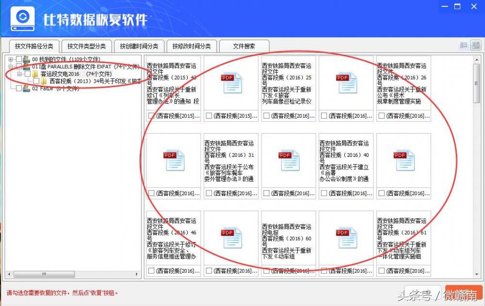 officeword文档没保存怎么恢复,2007word忘记保存文档怎么恢复