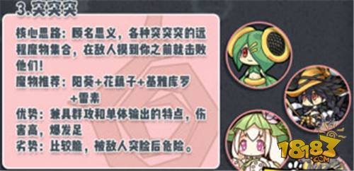 牧羊人之心t0阵容,牧羊人之心阵容搭配