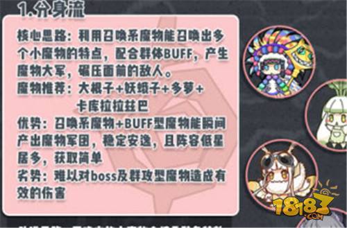 牧羊人之心t0阵容,牧羊人之心阵容搭配