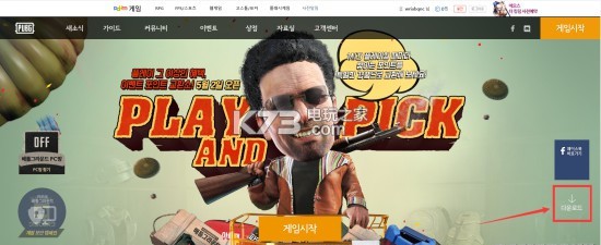 绝地求生kakao服怎么进,绝地求生kakao服如何进入