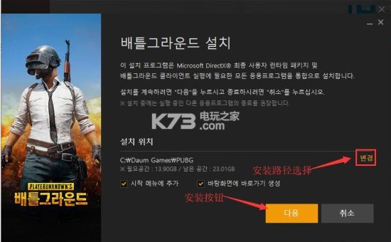 绝地求生kakao服怎么进,绝地求生kakao服如何进入