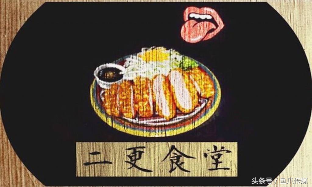二更食堂永久关闭是真的吗,二更食堂永久关闭