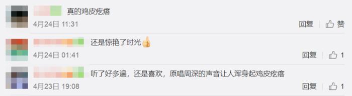 周深为什么老唱王菲的歌曲,周深黄绮珊王菲那英岁月完整版