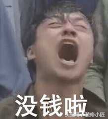 买了新房不知道怎么装修,新房没钱装修如何入住