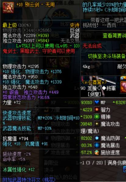 dnf强化19别云剑视频,dnf2022红眼武器别云剑