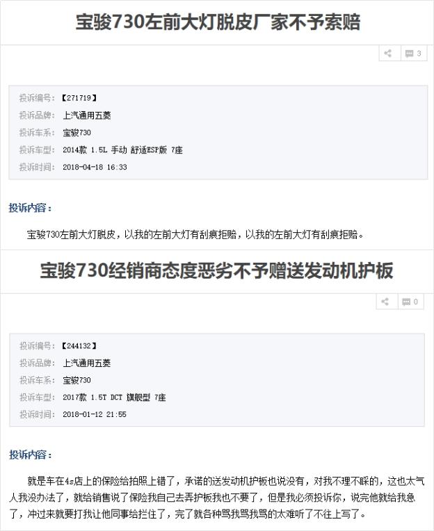 宝骏730发动机机油盖漏油,发动机漏油要检查哪些