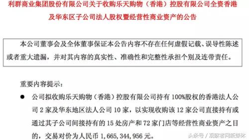 韩国乐天关闭3成门店,韩国乐天最新消息