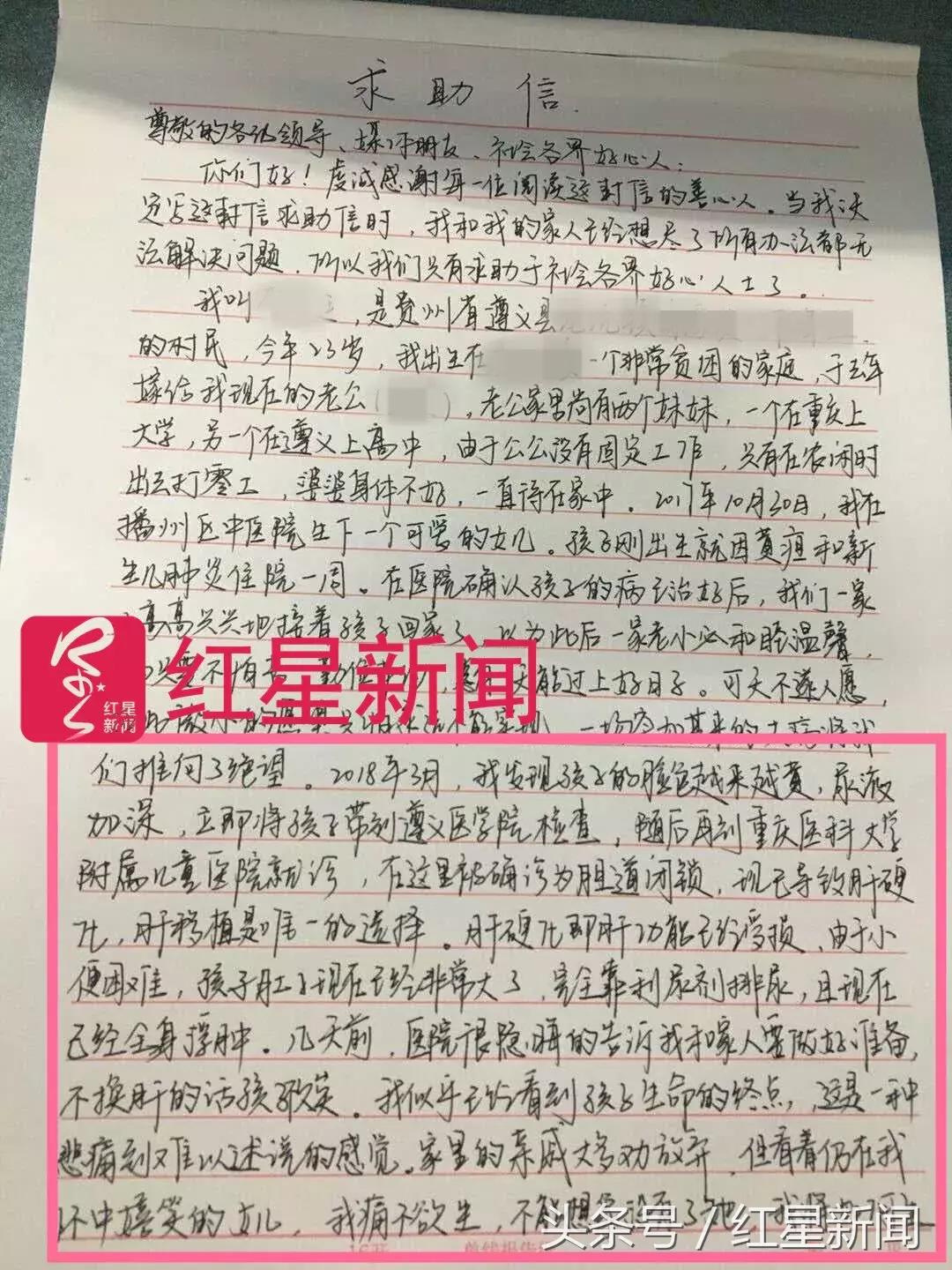 黄疸胆道闭锁能自愈吗,父母割肝救子完整版