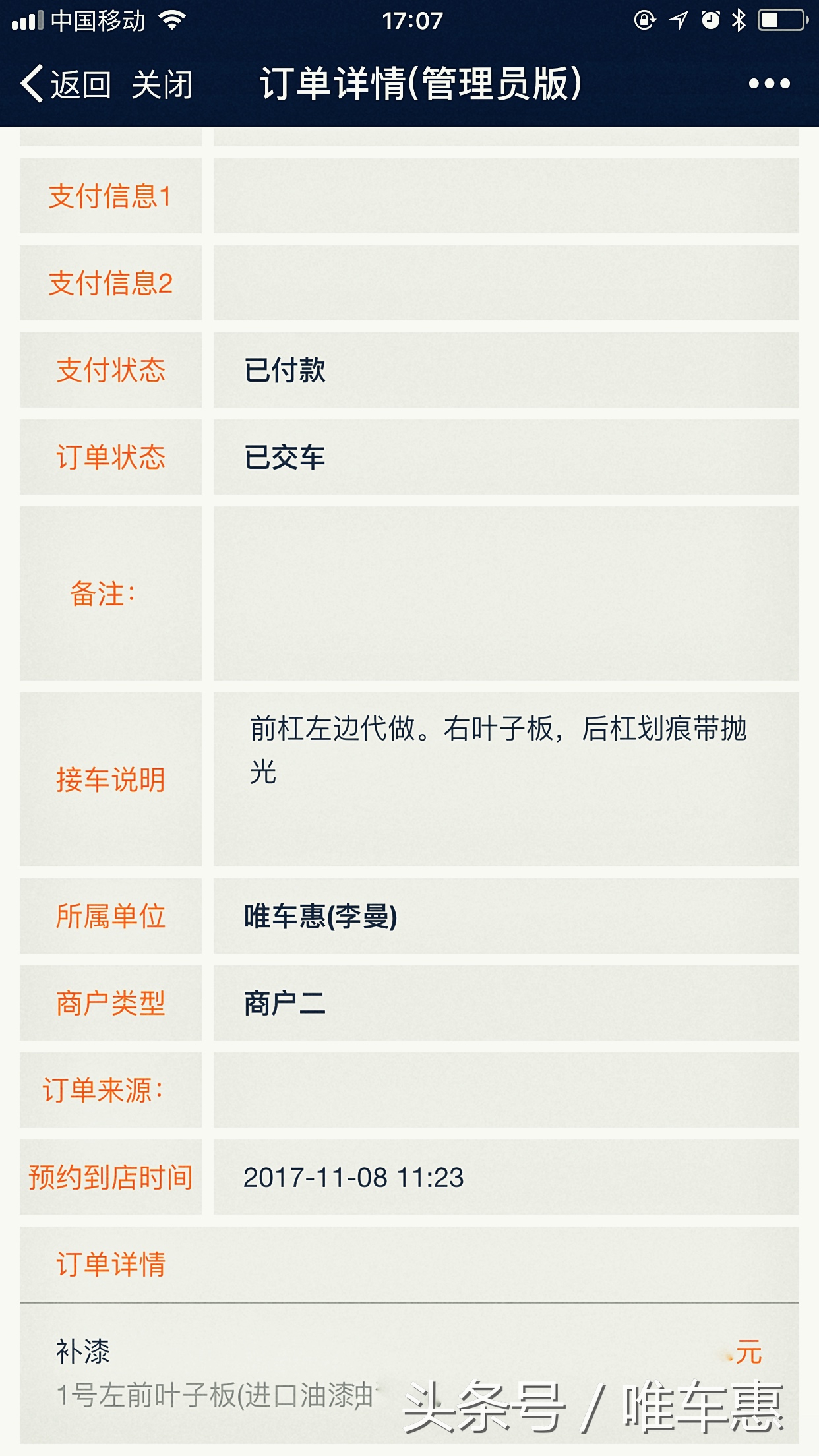 油漆炸裂修复多少钱,自己修复油漆炸裂