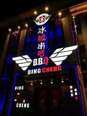 一直被模仿从未被超越肉夹馍,一直被模仿从未被超越经典老店