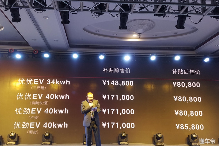 开瑞优优新能源ev价格,新能源开瑞优劲ev新车多少钱