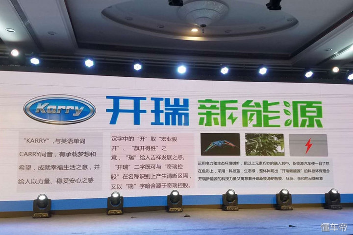 开瑞优优新能源ev价格,新能源开瑞优劲ev新车多少钱