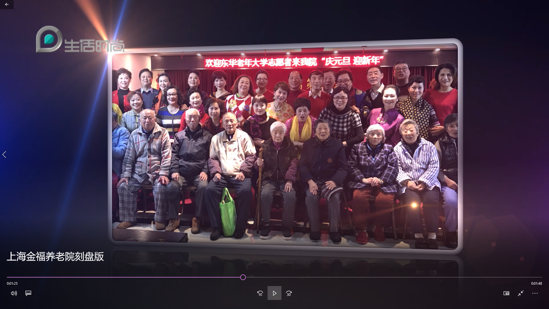 上海福荣养老院宣传片,上海养老院新闻