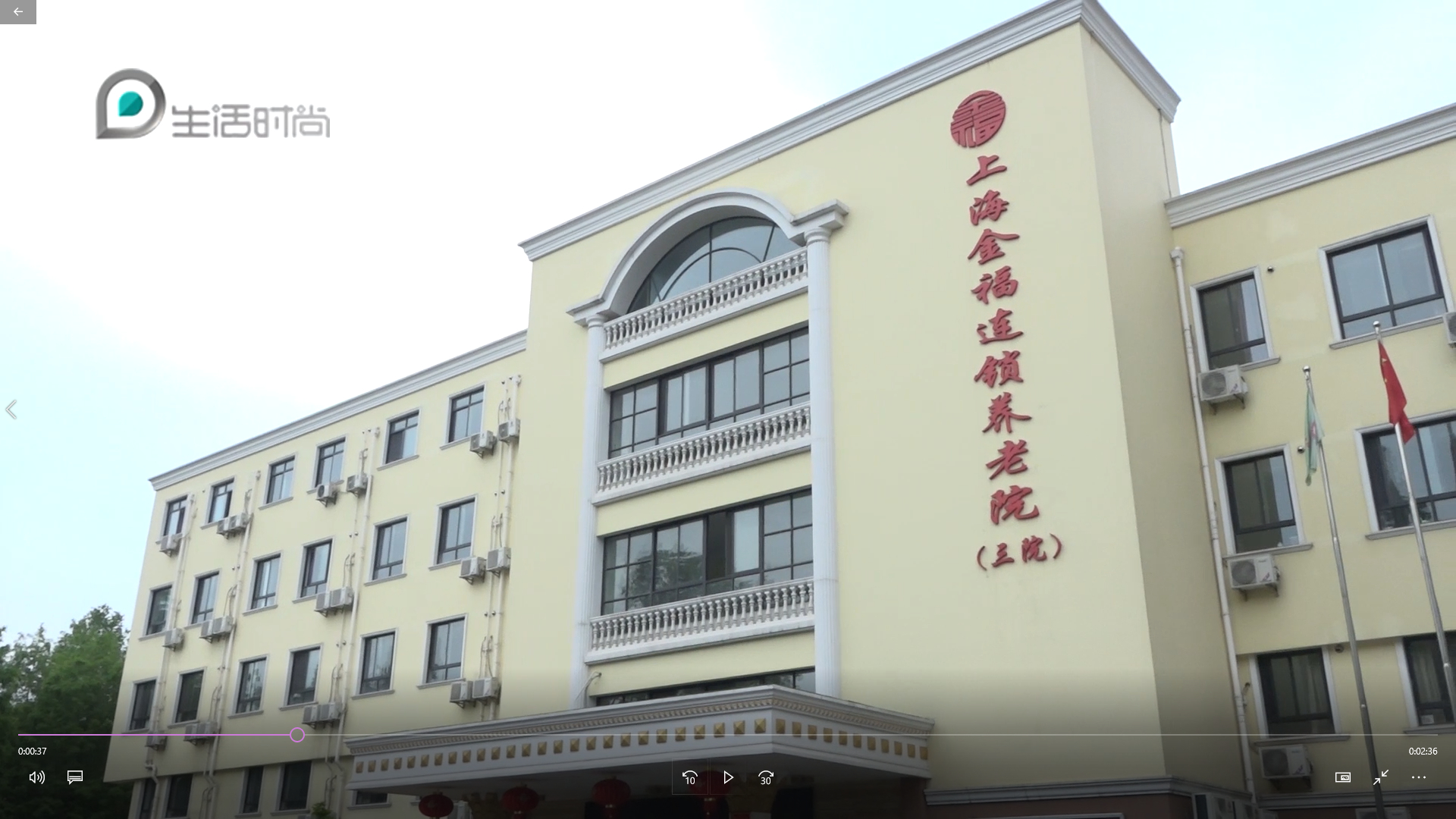 上海福荣养老院宣传片,上海养老院新闻