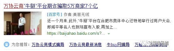 山东淄博传销骗局大全,涉嫌传销淄博警方发布最新通告