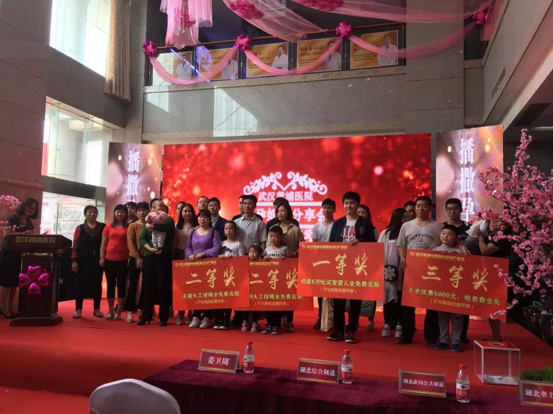 好孕帮武汉,好孕公益助孕