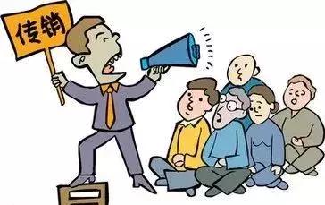 广西新型传销骗局都有哪些,广西严打传销违法吗