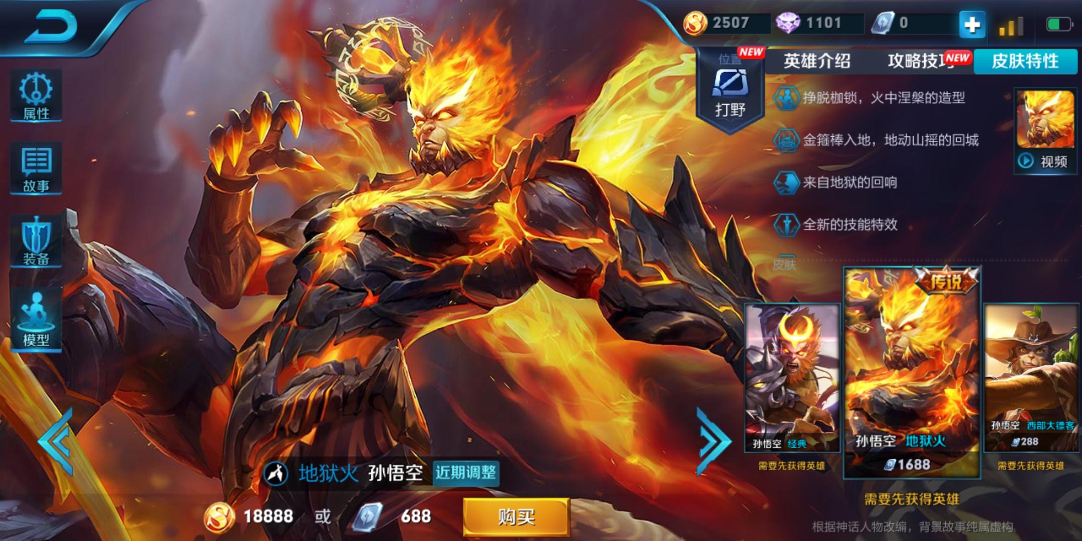 王者荣耀互赠皮肤结果被骗了,王者荣耀送皮肤被反骗