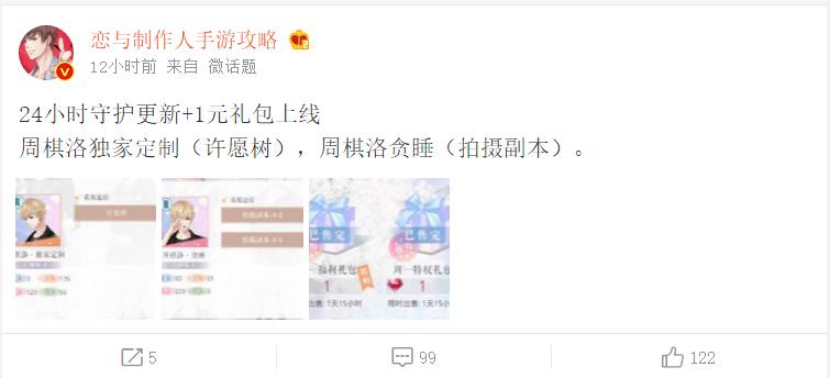 王者荣耀：守护更新礼包上线，拿不到周棋洛的贪睡真的很绝望！