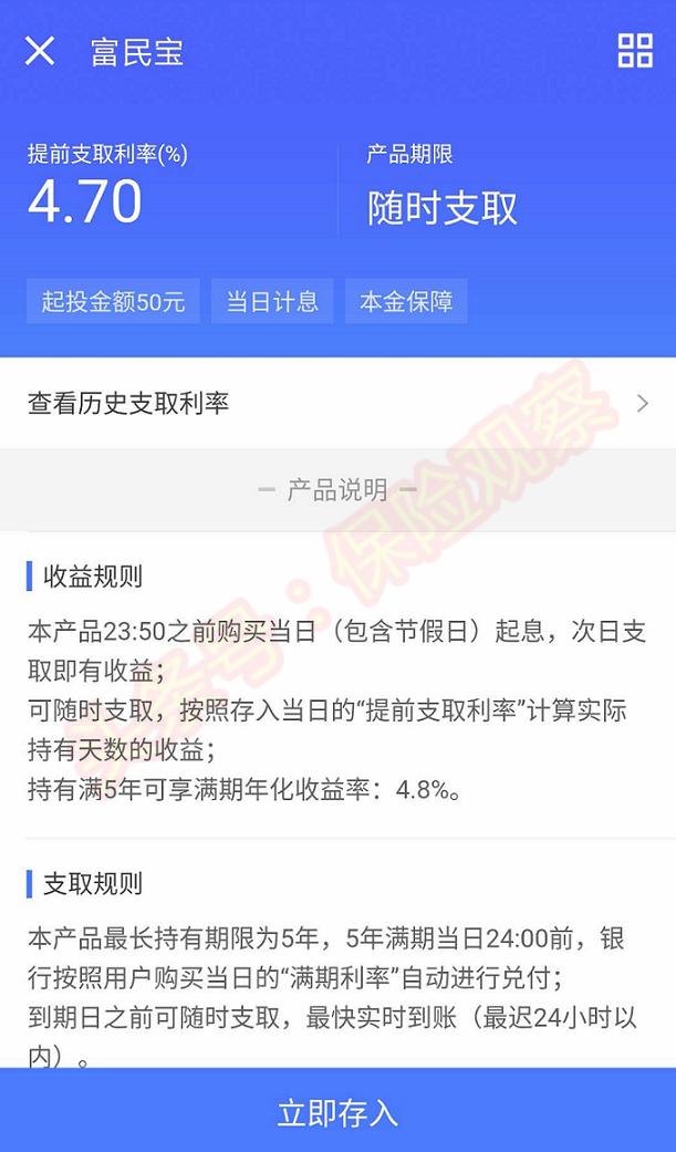 为什么银行总是推荐收益高的产品,银行保证收益类的产品靠谱吗