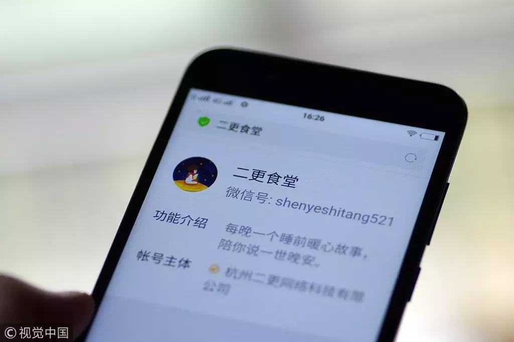 二更食堂永久关闭事件始末,二更食堂会取消吗